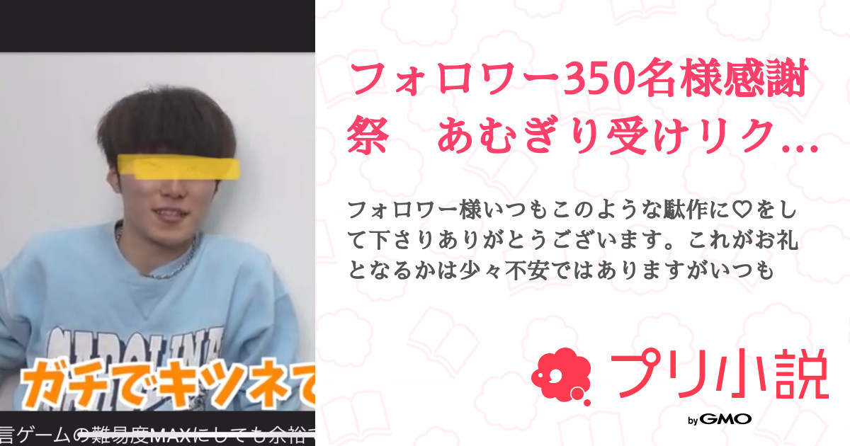 ももも様♡